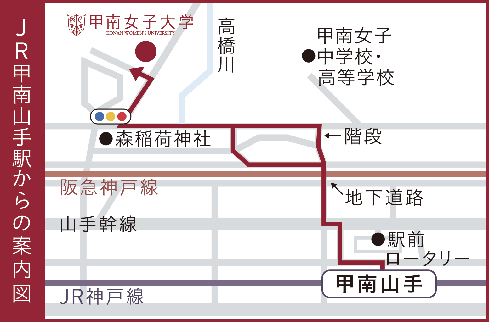 JR甲南山手駅からの案内図