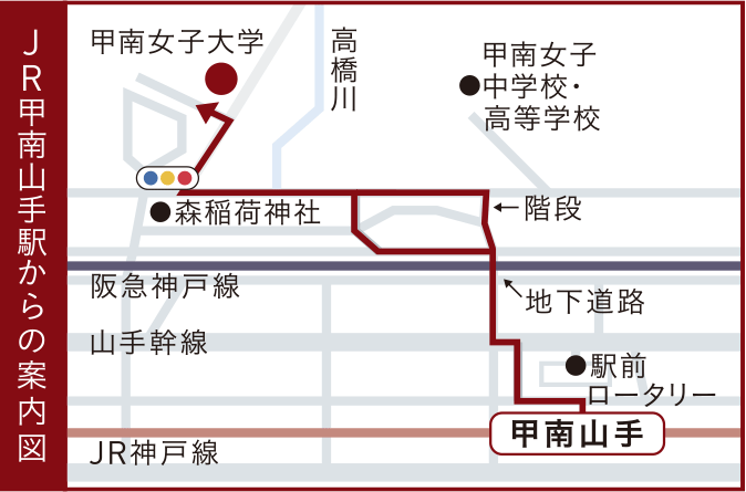 JR甲南山手駅からの案内図