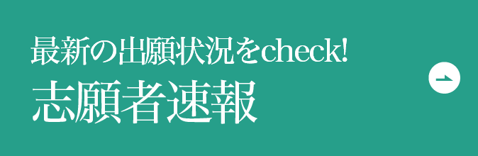 年内の入試 入試情報 甲南女子大学