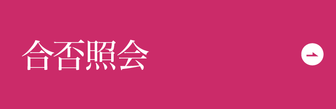 年内の入試 入試情報 甲南女子大学 年内の入試 入試情報 甲南女子大学