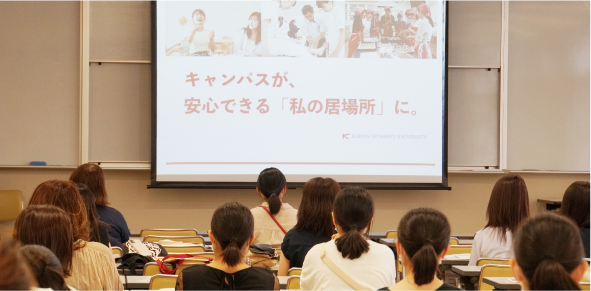 学部学科説明