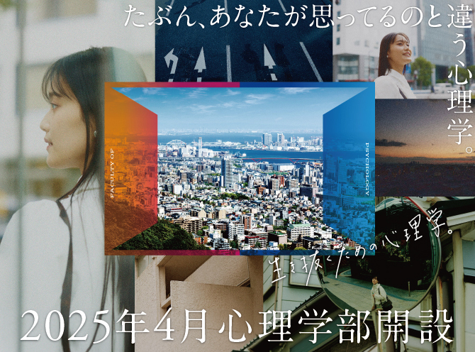 心理学科