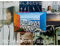 心理学科
