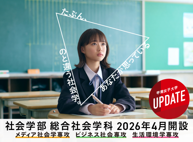 文化社会学科
