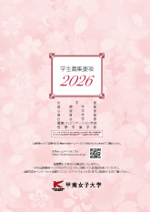 【中古】 甲南女子大学 ２００４/教学社 甲南女子大学 - 制服J'z