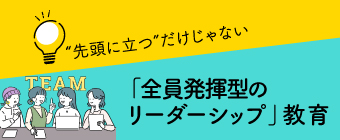 LS教育