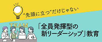 LS教育