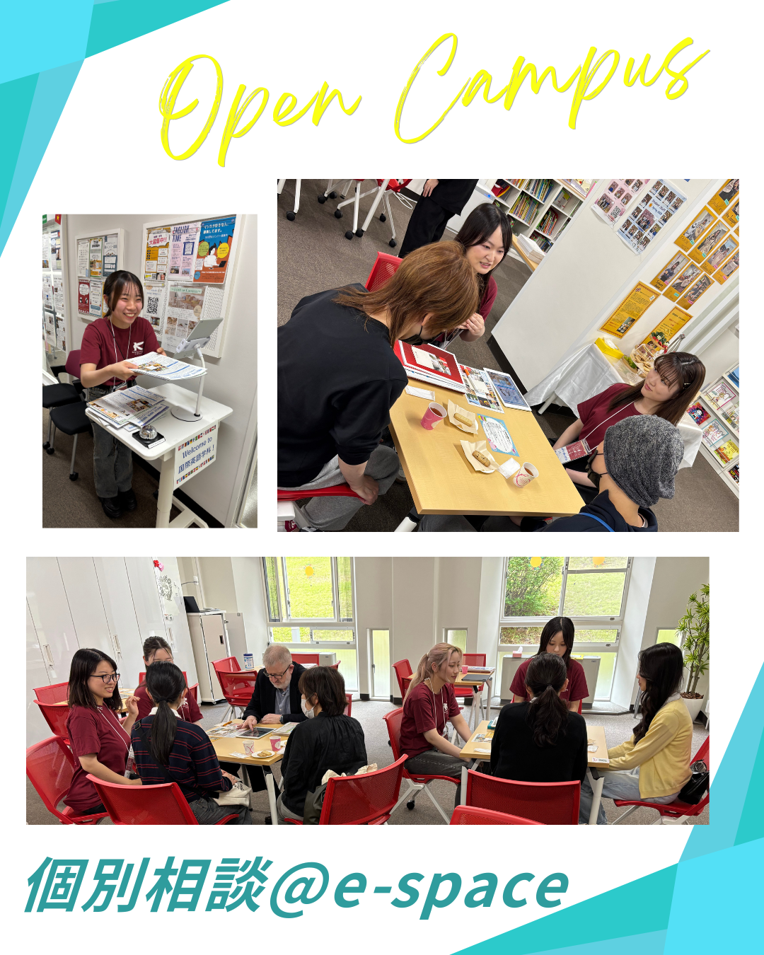 ☆6月のOpen Campus in 国際英語学科☆