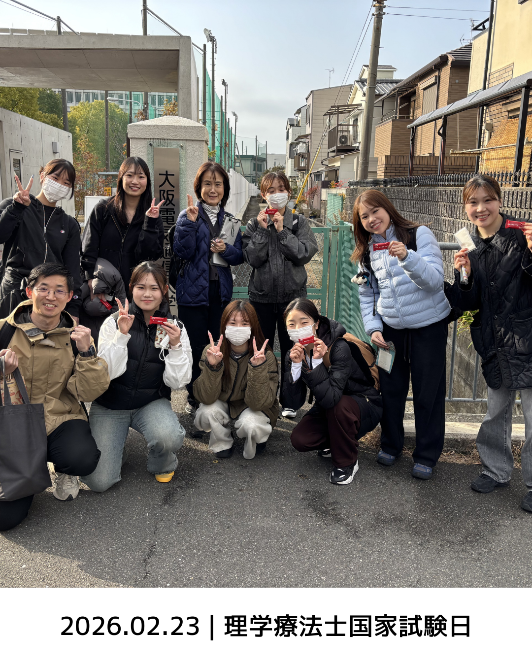 国家試験の受験が終わりました！