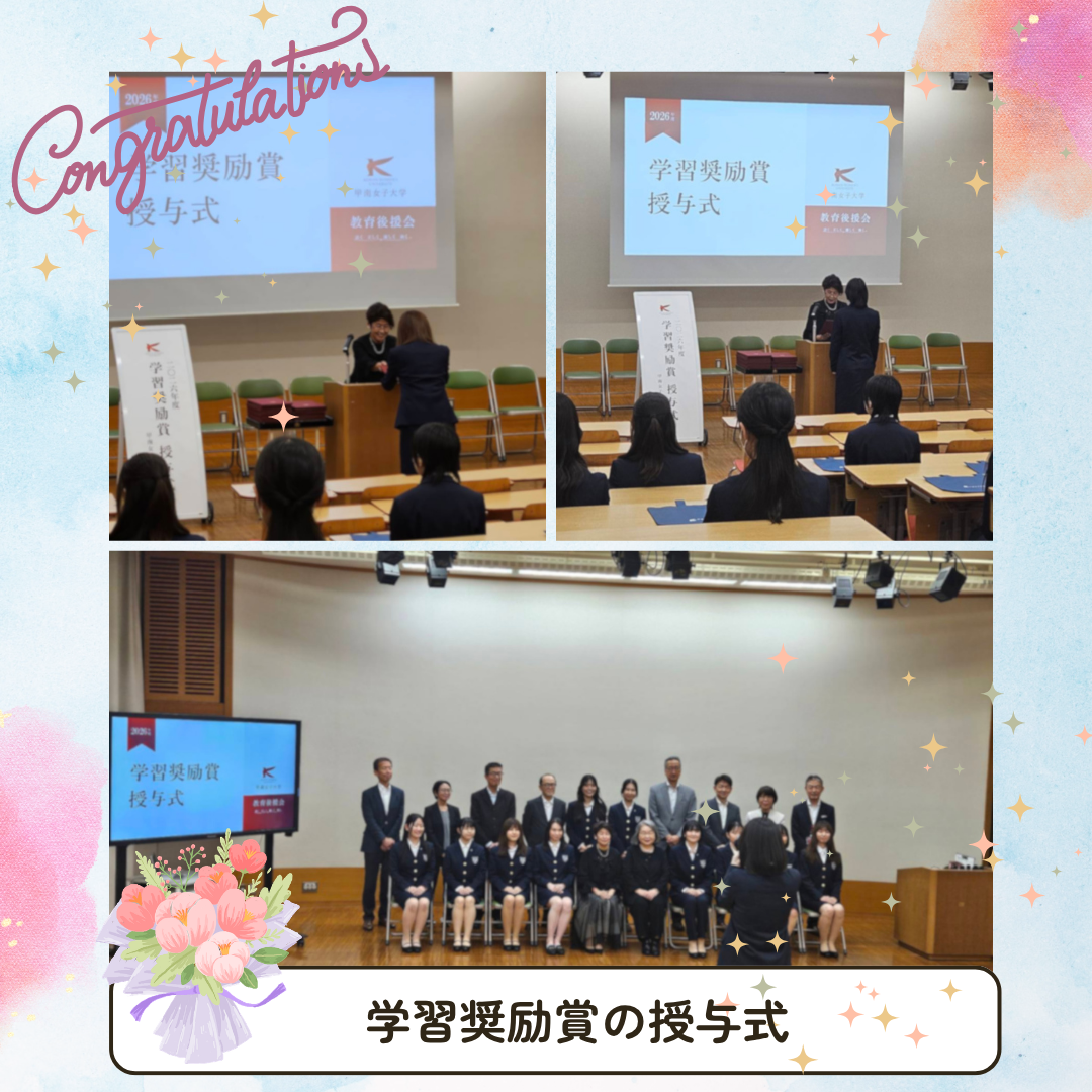 学習奨励賞の授与式