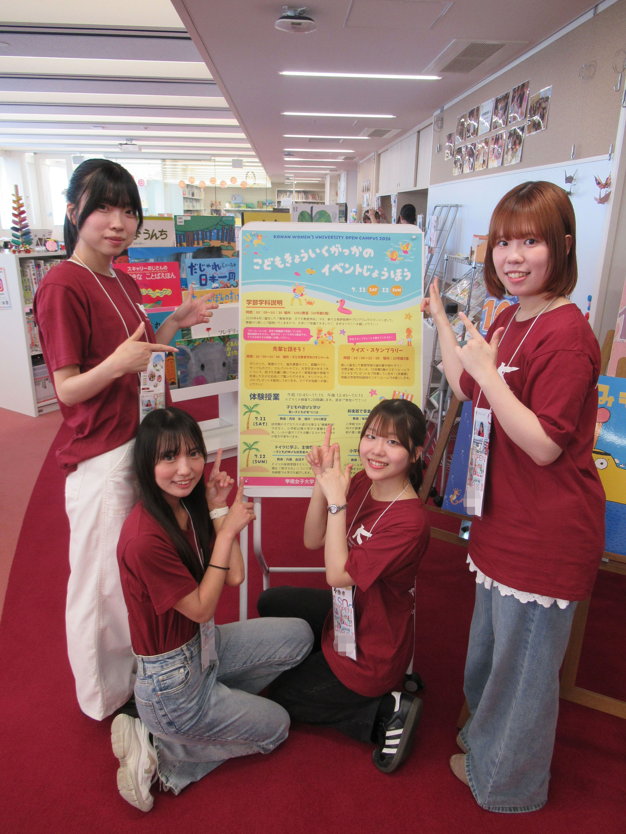7月11日(土) 、12日(日)オープンキャンパスを実施しました