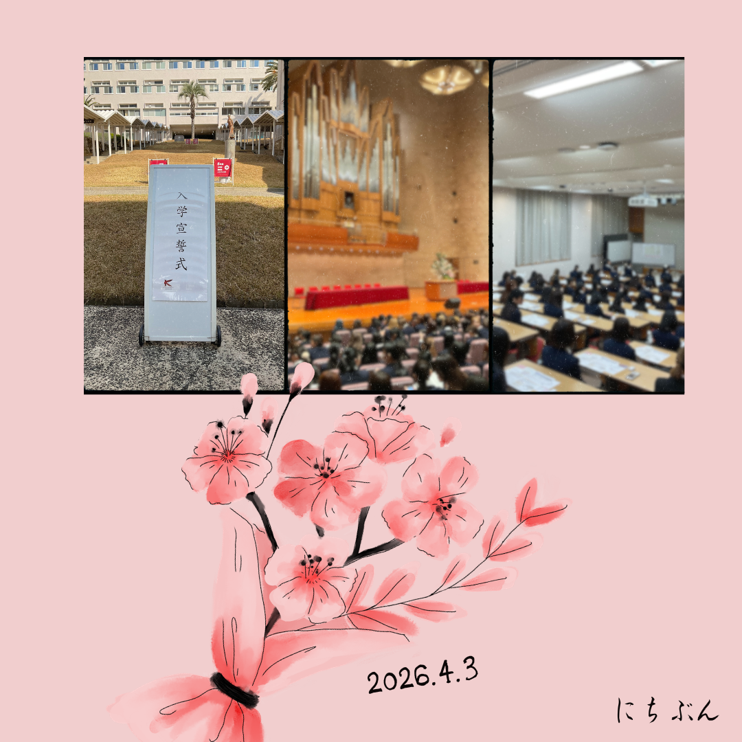 入学宣誓式