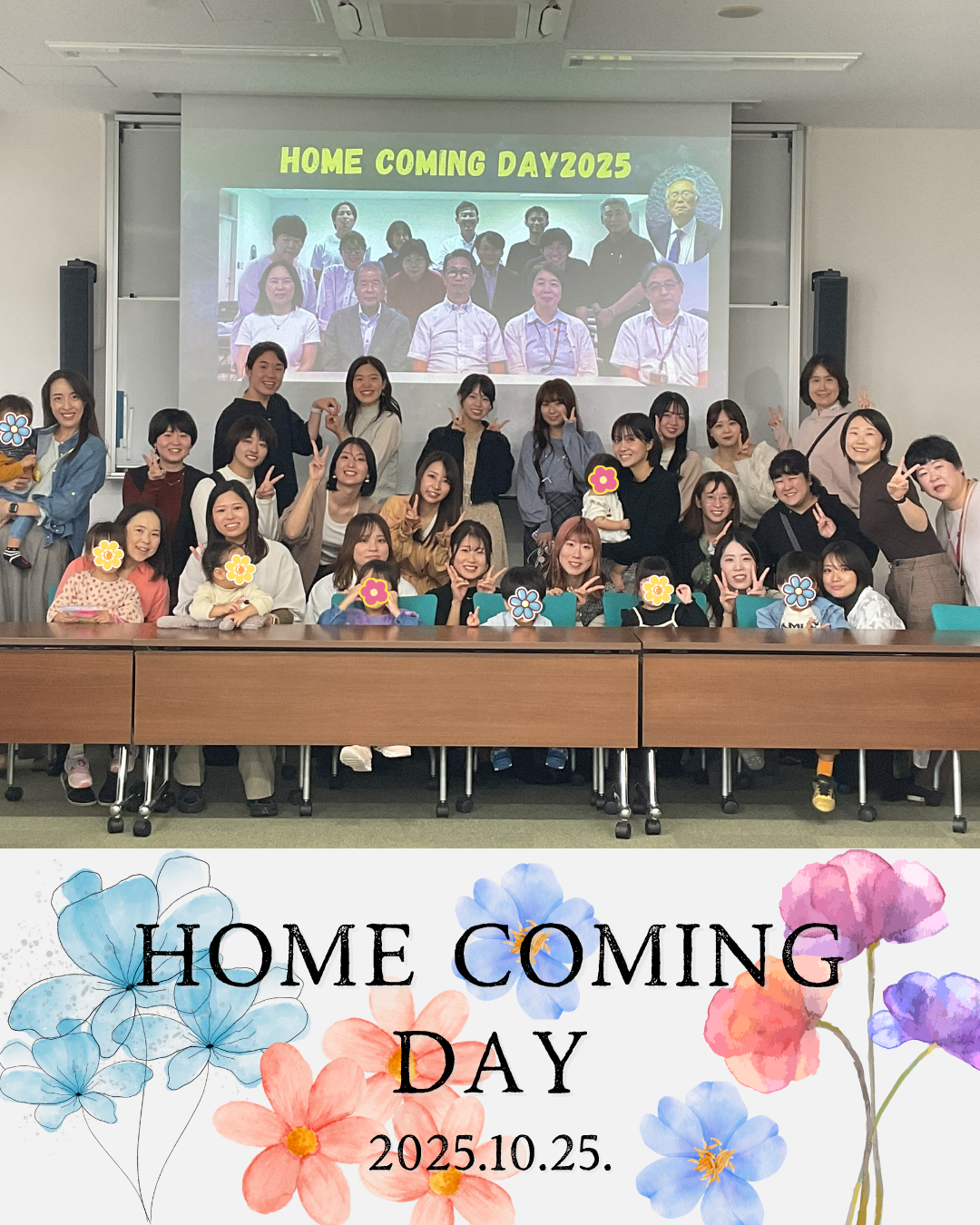 HOME　COMING　DAY