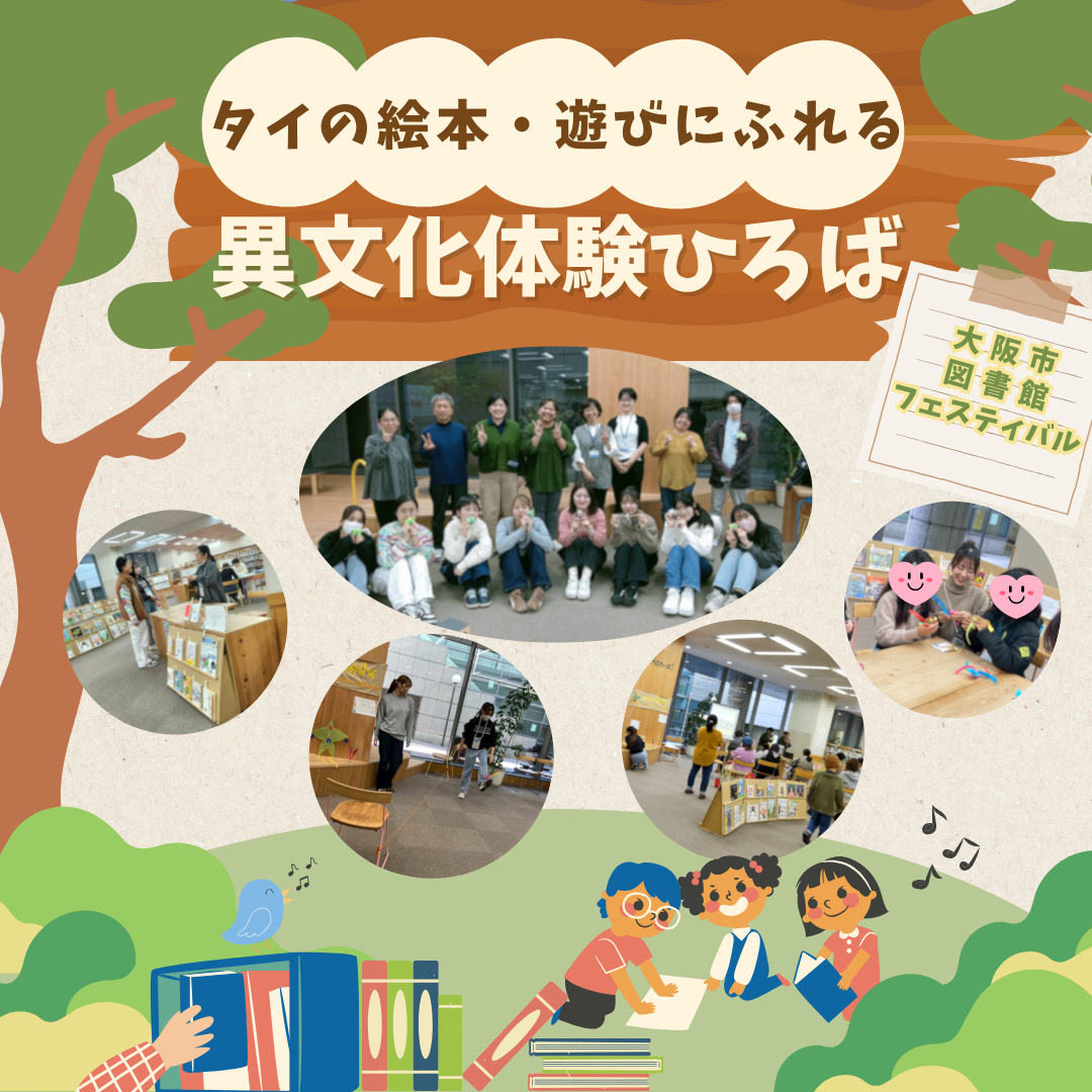 学生の学外活動をご紹介