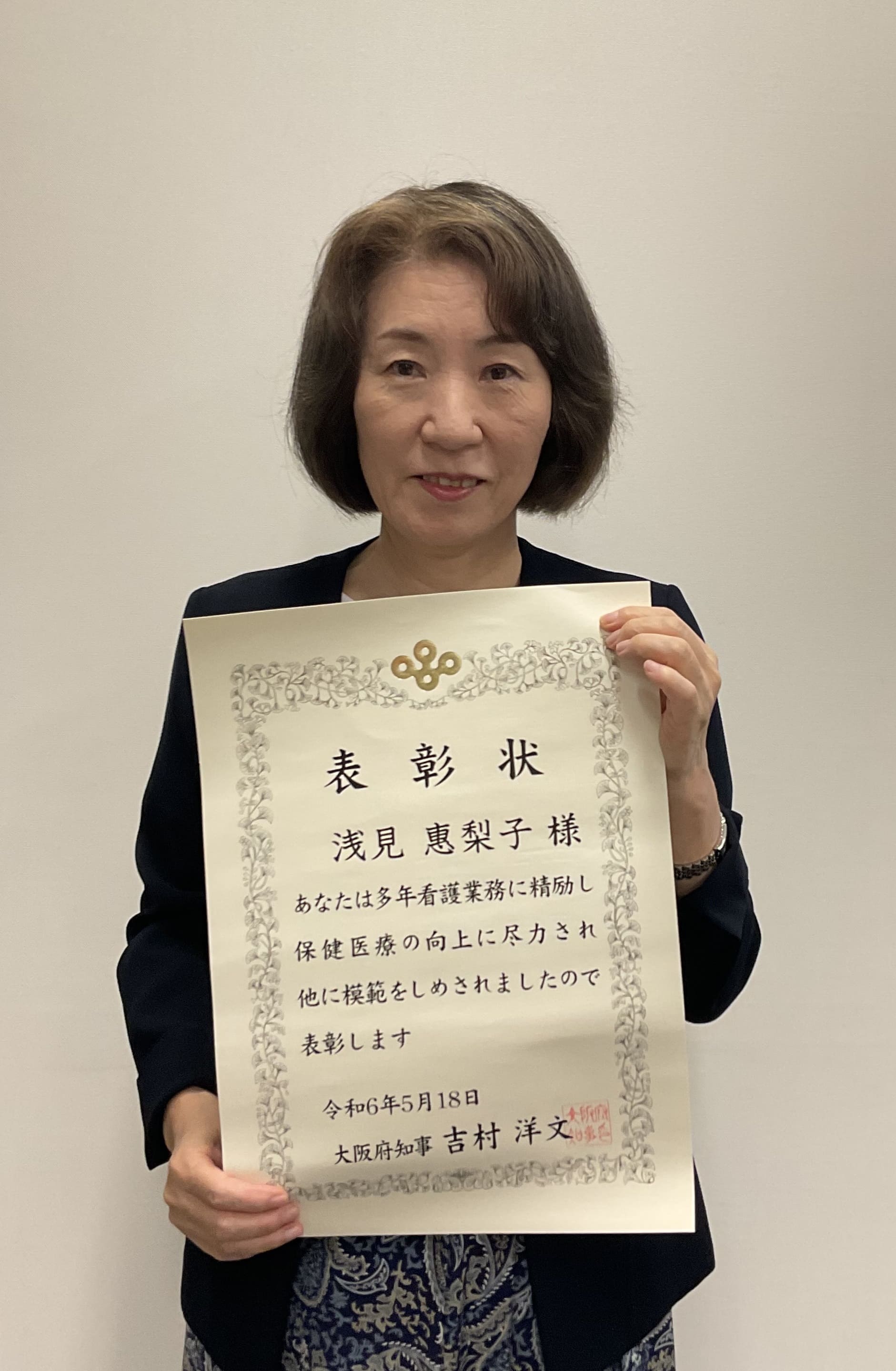 浅見先生表彰