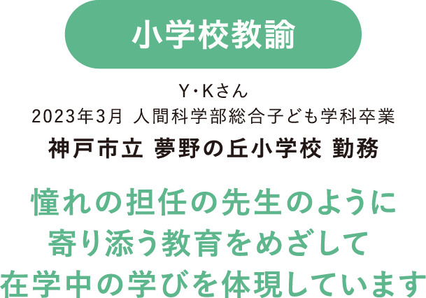 保育士