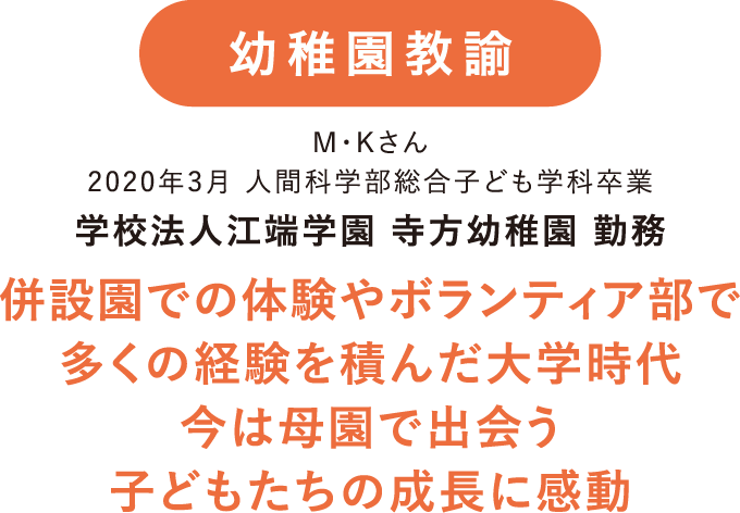 保育士