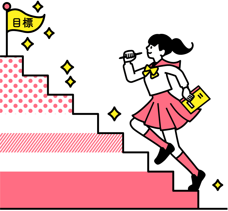 階段（目標をイメージ）を駆け上がっていく女性のイラスト