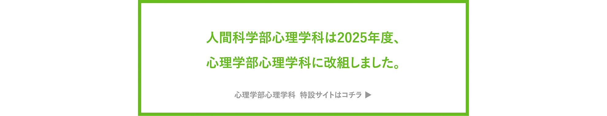 学部のイメージ写真