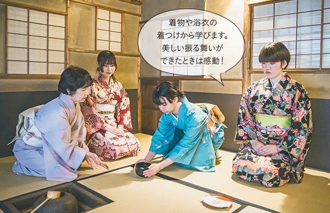 着物や浴衣の着つけから学びます。美しい振る舞いができたときは感動！