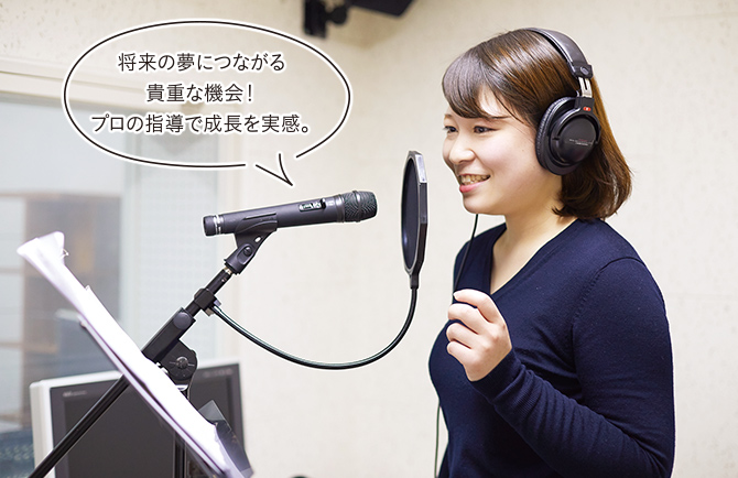 将来の夢につながる貴重な機会！プロの指導で成長を実感。