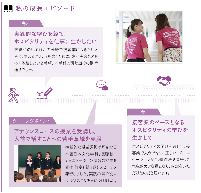 インタビュー 日本語日本文化学科 文学部 学部 学科 学部 大学院 甲南女子大学