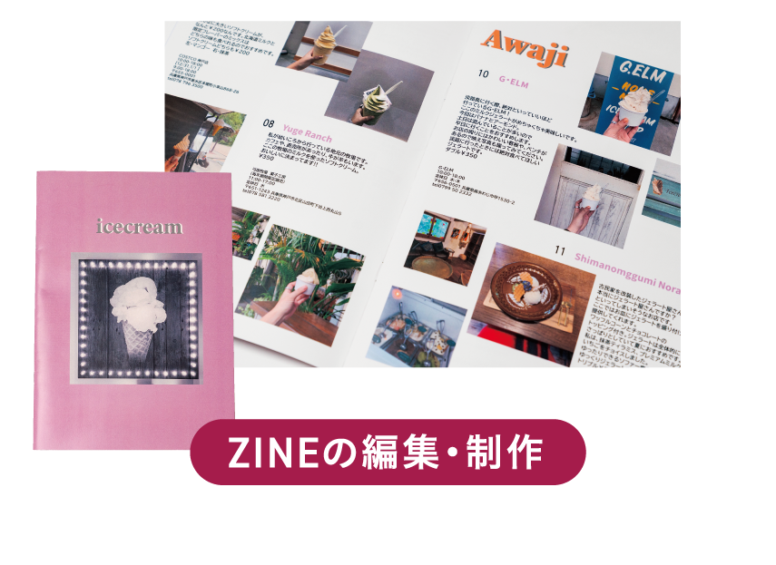 ZINEの編集・制作