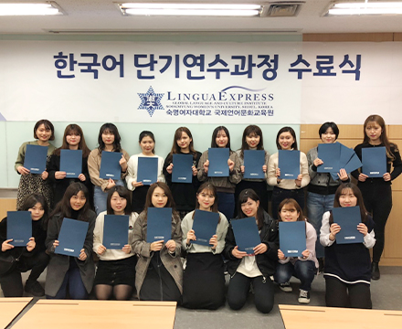 韓国語・韓国文化研修(淑明女子大学校 国際言語教育院)