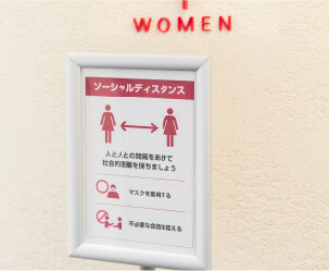 トイレの利用