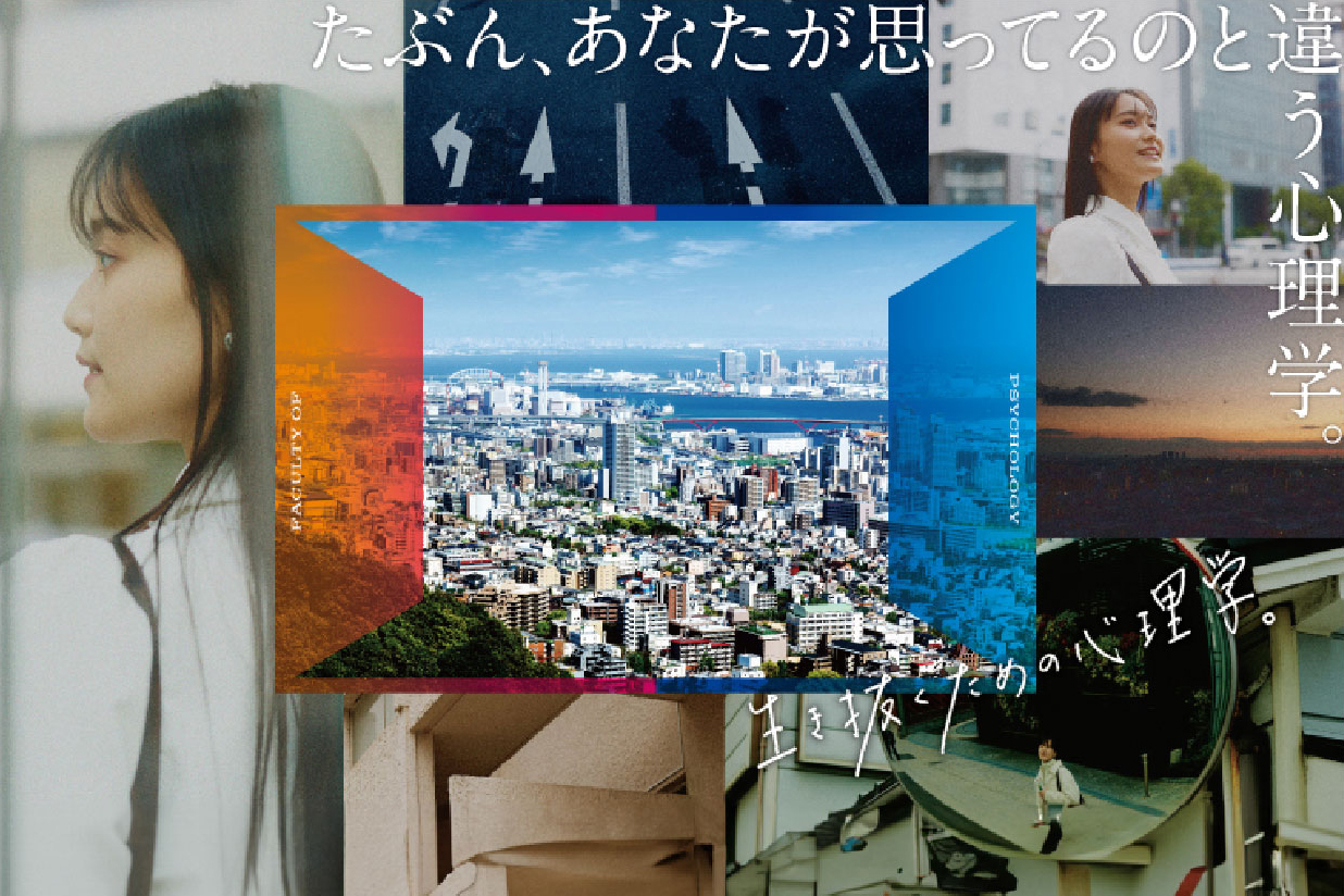 たぶん、あなたが思っているのと違う心理学