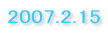 2007.2.15 