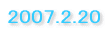 2007.2.20