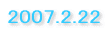 2007.2.22 