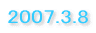 2007.3.8 